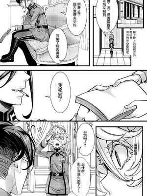 [hal] ターニャちゃんの訓練の話 (幼女戦記) [沒有漢化]_15_okxh