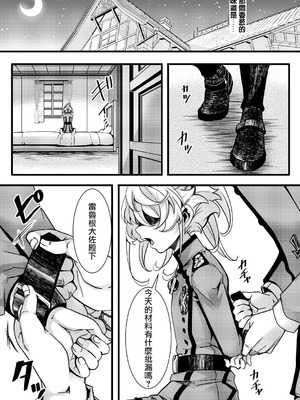 [hal] ターニャちゃんの訓練の話 (幼女戦記) [沒有漢化]_16_dglq