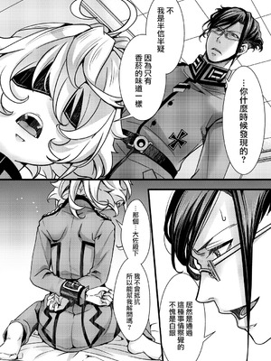 [hal] ターニャちゃんの訓練の話 (幼女戦記) [沒有漢化]_17_sodd