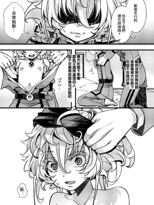 [hal] ターニャちゃんの訓練の話 (幼女戦記) [沒有漢化]_18_xpkf