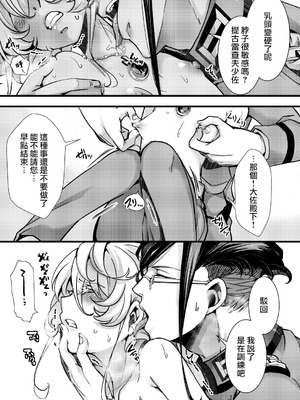 [hal] ターニャちゃんの訓練の話 (幼女戦記) [沒有漢化]_20_hrbv