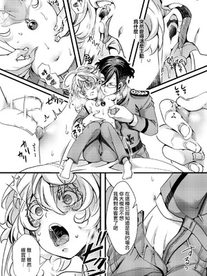 [hal] ターニャちゃんの訓練の話 (幼女戦記) [沒有漢化]_21_umod