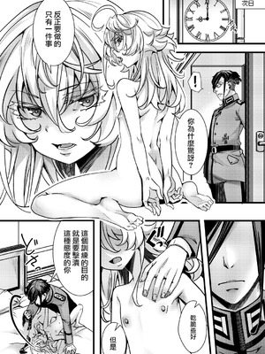 [hal] ターニャちゃんの訓練の話 (幼女戦記) [沒有漢化]_31_kcjg