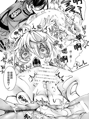 [hal] ターニャちゃんの訓練の話 (幼女戦記) [沒有漢化]_34_ernr