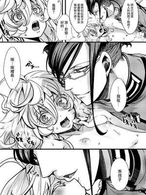 [hal] ターニャちゃんの訓練の話 (幼女戦記) [沒有漢化]_42_elji