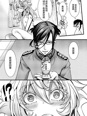 [hal] ターニャちゃんの訓練の話 (幼女戦記) [沒有漢化]_52_gngd