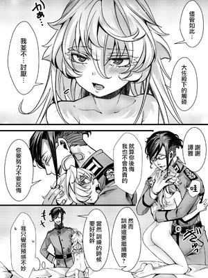[hal] ターニャちゃんの訓練の話 (幼女戦記) [沒有漢化]_55_hkfm