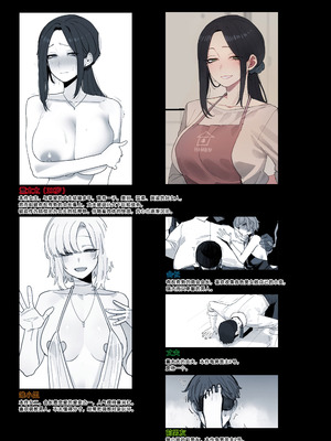 [ratatatat74] 被软蛋龟丈夫献给肥猪社长的无辜凄美夫人+堕入下流社长性欲溺泉的美人犬薰夫人 第三章 07／2025 [大明个人汉化]_02_dlrk