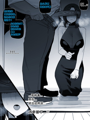 [ratatatat74] 被软蛋龟丈夫献给肥猪社长的无辜凄美夫人+堕入下流社长性欲溺泉的美人犬薰夫人 第三章 07／2025 [大明个人汉化]_19_ebpt