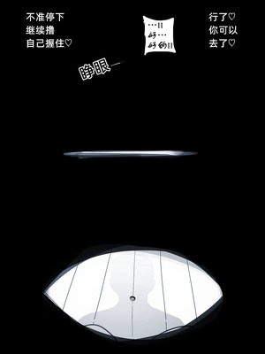 [ratatatat74] 被软蛋龟丈夫献给肥猪社长的无辜凄美夫人+堕入下流社长性欲溺泉的美人犬薰夫人 第三章 07／2025 [大明个人汉化]_20_bpag