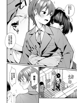 [めんぼーれんぽー (めんぼー)] 誘い上手な後輩に禁欲からのご褒美えっちさせてもらう話｜善于诱惑的学妹把禁欲之后的色色作为奖励送给我的这件事 [白杨汉化组]_04_xjjh