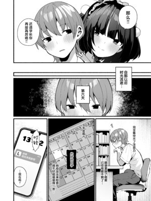 [めんぼーれんぽー (めんぼー)] 誘い上手な後輩に禁欲からのご褒美えっちさせてもらう話｜善于诱惑的学妹把禁欲之后的色色作为奖励送给我的这件事 [白杨汉化组]_12_cogk