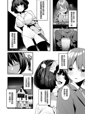 [めんぼーれんぽー (めんぼー)] 誘い上手な後輩に禁欲からのご褒美えっちさせてもらう話｜善于诱惑的学妹把禁欲之后的色色作为奖励送给我的这件事 [白杨汉化组]_22_mtdr