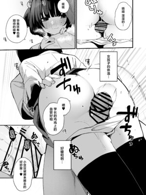 [めんぼーれんぽー (めんぼー)] 誘い上手な後輩に禁欲からのご褒美えっちさせてもらう話｜善于诱惑的学妹把禁欲之后的色色作为奖励送给我的这件事 [白杨汉化组]_25_jsvy