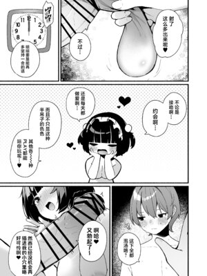 [めんぼーれんぽー (めんぼー)] 誘い上手な後輩に禁欲からのご褒美えっちさせてもらう話｜善于诱惑的学妹把禁欲之后的色色作为奖励送给我的这件事 [白杨汉化组]_31_gase