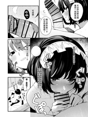 [めんぼーれんぽー (めんぼー)] 誘い上手な後輩に禁欲からのご褒美えっちさせてもらう話｜善于诱惑的学妹把禁欲之后的色色作为奖励送给我的这件事 [白杨汉化组]_32_wfix