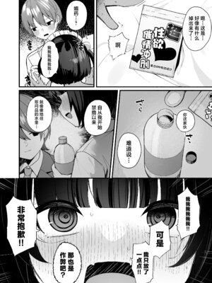 [めんぼーれんぽー (めんぼー)] 誘い上手な後輩に禁欲からのご褒美えっちさせてもらう話｜善于诱惑的学妹把禁欲之后的色色作为奖励送给我的这件事 [白杨汉化组]_34_yton