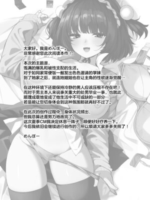 [めんぼーれんぽー (めんぼー)] 誘い上手な後輩に禁欲からのご褒美えっちさせてもらう話｜善于诱惑的学妹把禁欲之后的色色作为奖励送给我的这件事 [白杨汉化组]_45_gkua