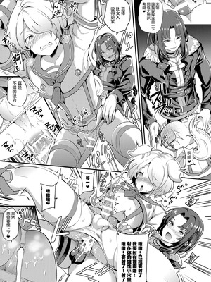 [ももいろリップ(シュガーミルク)] SSS2 [沒有漢化] [DL版]_38_kigt