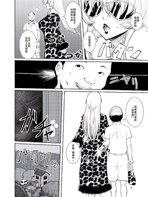 [オーレリア (くろーく)] 東方年増便所～ジュリアナ妖怪ゆかりん編～ (東方Project) [廉价汉化组] [DL版]_06_twdy