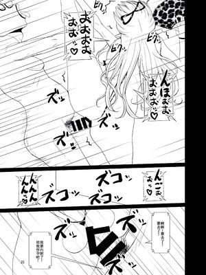 [オーレリア (くろーく)] 東方年増便所～ジュリアナ妖怪ゆかりん編～ (東方Project) [廉价汉化组] [DL版]_23_vdoy