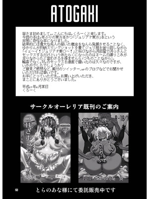 [オーレリア (くろーく)] 東方年増便所～ジュリアナ妖怪ゆかりん編～ (東方Project) [廉价汉化组] [DL版]_25_ewns