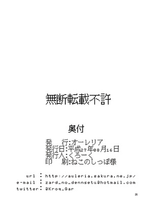 [オーレリア (くろーく)] 東方年増便所～ジュリアナ妖怪ゆかりん編～ (東方Project) [廉价汉化组] [DL版]_26_lqcw