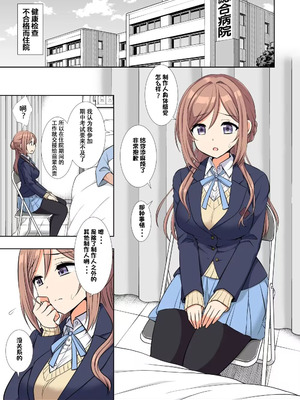 [ナギヤマスギ (那岐山)] アイドル凌辱18莉波プロデューサーくんの先輩 (学園アイドルマスター) [DL版] [naodong个人汉化]_04_nrqu