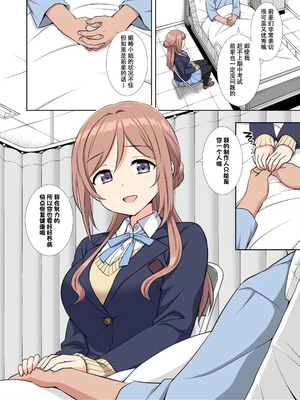 [ナギヤマスギ (那岐山)] アイドル凌辱18莉波プロデューサーくんの先輩 (学園アイドルマスター) [DL版] [naodong个人汉化]_05_ruby