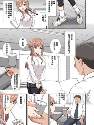 [ナギヤマスギ (那岐山)] アイドル凌辱18莉波プロデューサーくんの先輩 (学園アイドルマスター) [DL版] [naodong个人汉化]_06_qrgu