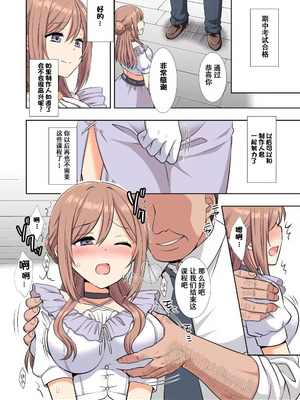 [ナギヤマスギ (那岐山)] アイドル凌辱18莉波プロデューサーくんの先輩 (学園アイドルマスター) [DL版] [naodong个人汉化]_14_jqyl