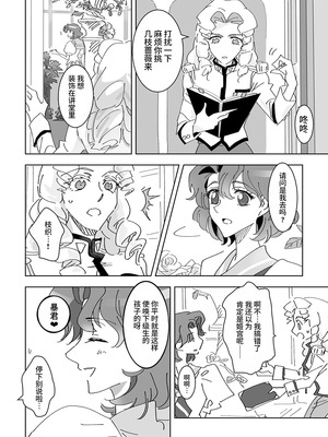 [大部屋(小部屋)]○○しないと出られない温室 (少女革命ウテナ) [大友同好会]_02_vjwx