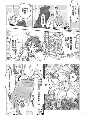 [大部屋(小部屋)]○○しないと出られない温室 (少女革命ウテナ) [大友同好会]_06_ivhp