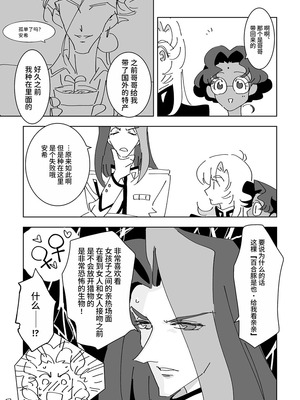 [大部屋(小部屋)]○○しないと出られない温室 (少女革命ウテナ) [大友同好会]_07_qcrk