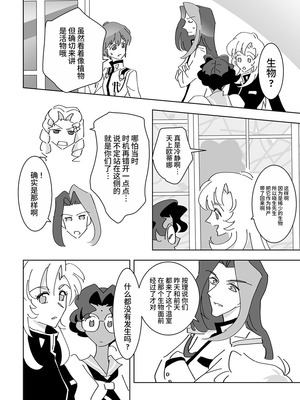 [大部屋(小部屋)]○○しないと出られない温室 (少女革命ウテナ) [大友同好会]_08_hdfg