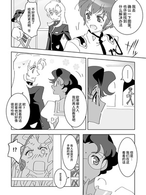 [大部屋(小部屋)]○○しないと出られない温室 (少女革命ウテナ) [大友同好会]_10_vrfc