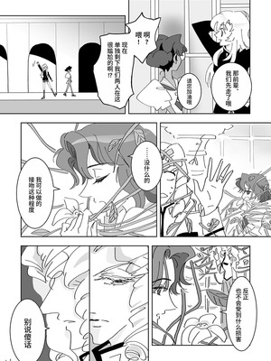 [大部屋(小部屋)]○○しないと出られない温室 (少女革命ウテナ) [大友同好会]_11_gtyq