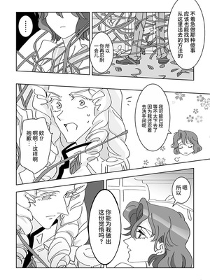 [大部屋(小部屋)]○○しないと出られない温室 (少女革命ウテナ) [大友同好会]_12_mckd