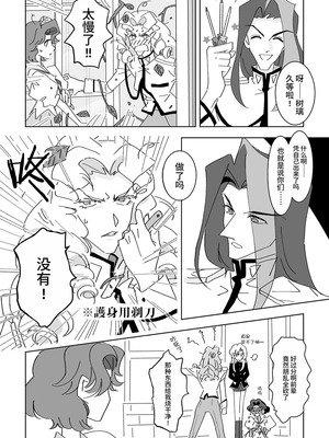 [大部屋(小部屋)]○○しないと出られない温室 (少女革命ウテナ) [大友同好会]_14_jfps