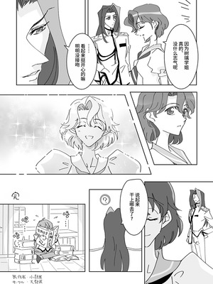 [大部屋(小部屋)]○○しないと出られない温室 (少女革命ウテナ) [大友同好会]_15_mlxb