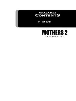 [裏方本舗 (SINK)] ウラバンビ51 MOTHERS2～おジャママリターンズ～ (おジャ魔女どれみ) [塔洛斯一号个人机翻]_04_qwfr