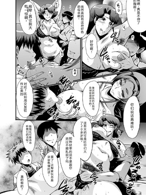 [裏方本舗 (SINK)] ウラバンビ51 MOTHERS2～おジャママリターンズ～ (おジャ魔女どれみ) [塔洛斯一号个人机翻]_08_oxml