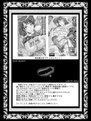 [裏方本舗 (SINK)] ウラバンビ51 MOTHERS2～おジャママリターンズ～ (おジャ魔女どれみ) [塔洛斯一号个人机翻]_25_dvvr