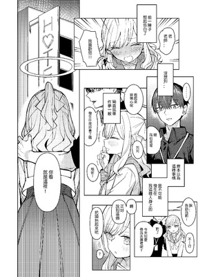 (FF45) [烏籠事務所 (013)] 渣男老師與三一學生A (ブルーアーカイブ) [样本] [中国翻訳] [無修正]_03_hhpm