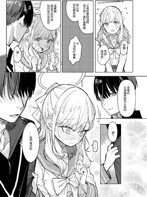 (FF45) [烏籠事務所 (013)] 渣男老師與三一學生A (ブルーアーカイブ) [样本] [中国翻訳] [無修正]_04_nobg