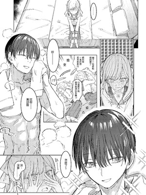 (FF45) [烏籠事務所 (013)] 渣男老師與三一學生A (ブルーアーカイブ) [样本] [中国翻訳] [無修正]_05_okfl