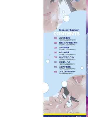 [暮林あさ美] とっても悪い子 [中国翻訳][DL版]_002_mdmw