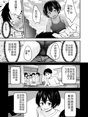 [暮林あさ美] とっても悪い子 [中国翻訳][DL版]_005_srat