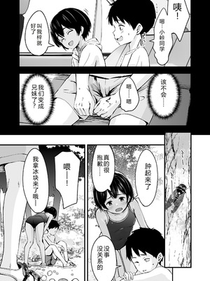 [暮林あさ美] とっても悪い子 [中国翻訳][DL版]_007_mudl