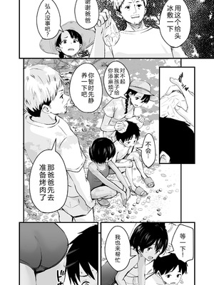 [暮林あさ美] とっても悪い子 [中国翻訳][DL版]_008_sddc